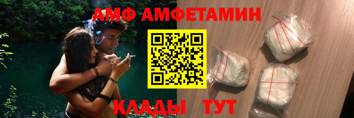 Амфетамин  Амфетамин 98%  АМФЕТАМИН  Вход с VPN  Губкин 