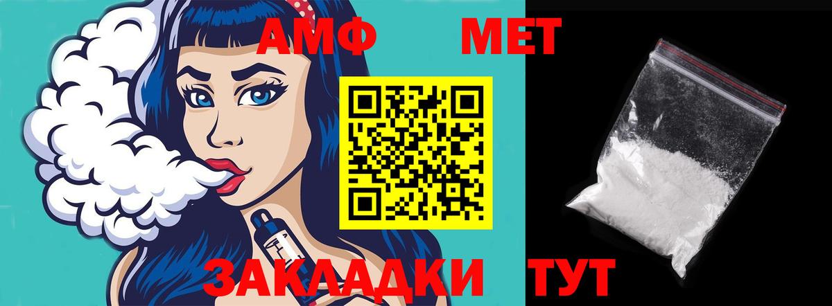 Амфетамин Розовый Губкин