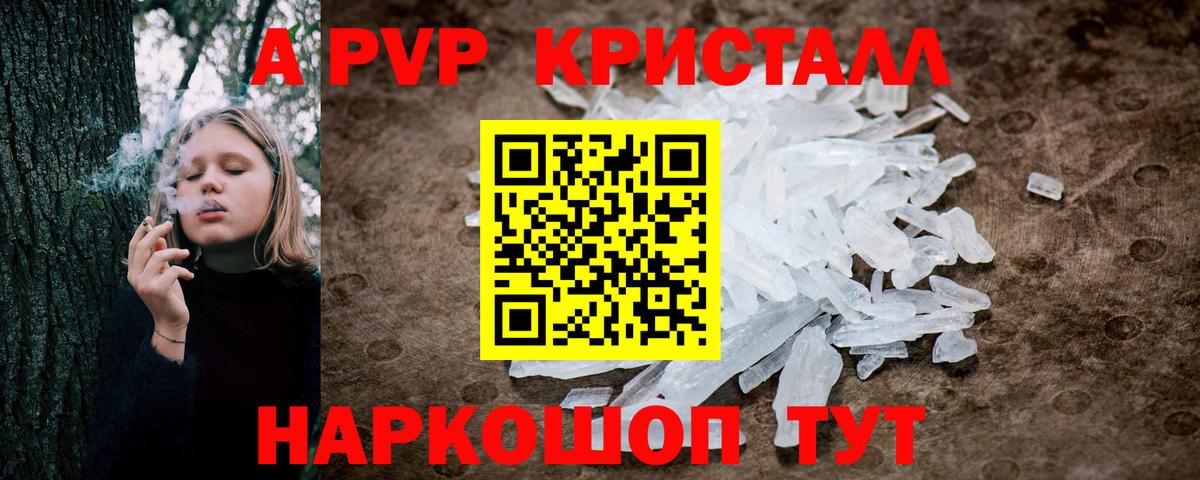 Губкин  Alpha PVP Crystall  Alpha-PVP СК  Alpha PVP  Вход с VPN 