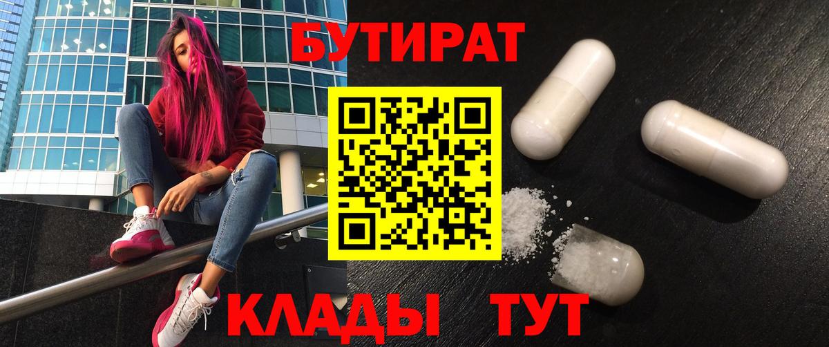 Бошки Шишки Губкин