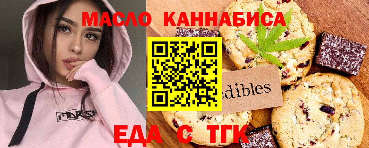 Печенье с ТГК конопля Губкин