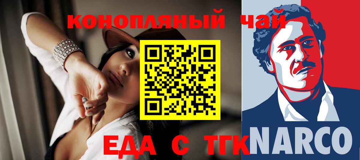 Губкин  Печенье с ТГК марихуана  Вход с VPN 