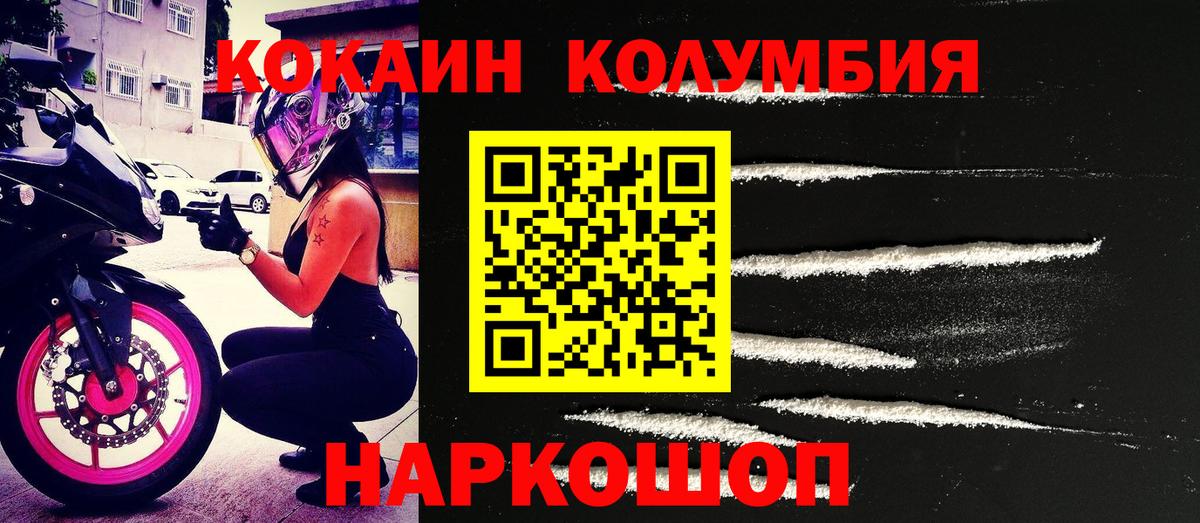 Кокаин  Вход с VPN  Губкин  COCAIN 98% 