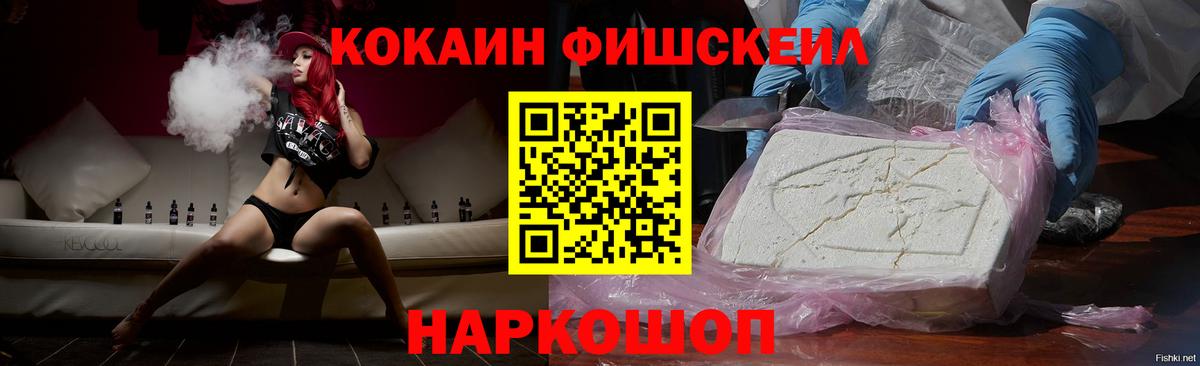 COCAIN 98% Губкин