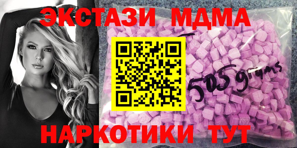 Экстази  ЭКСТАЗИ 280 MDMA  Губкин  Вход с VPN  ЭКСТАЗИ DUBAI 