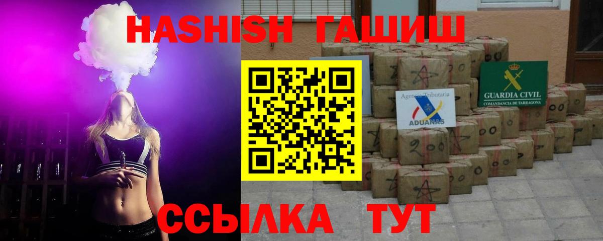 ГАШИШ VHQ Губкин