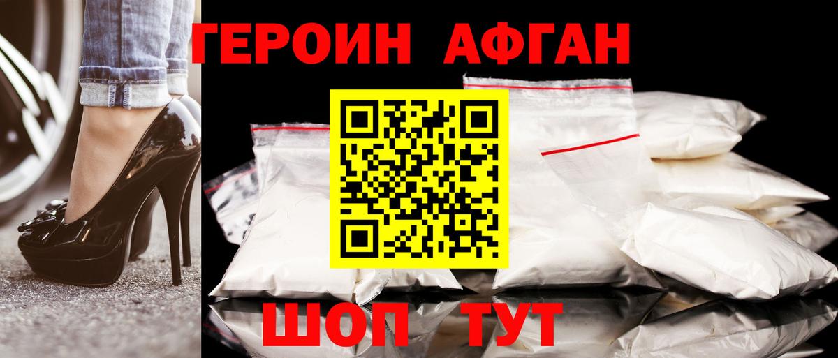 Губкин  Героин VHQ  Вход с VPN 
