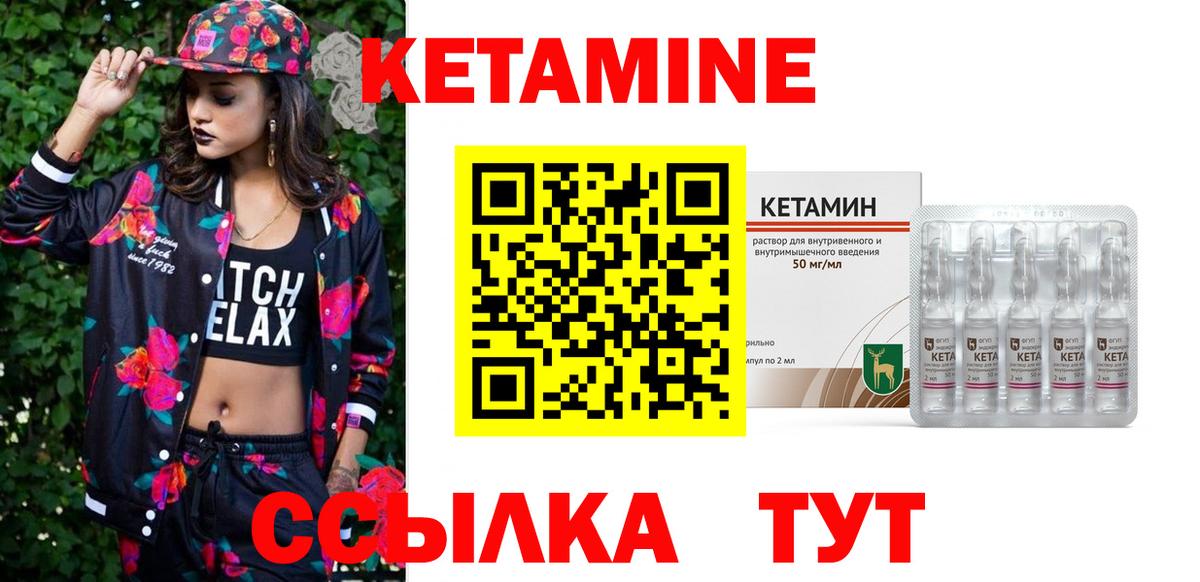 Губкин  Кетамин VHQ  Вход с VPN  shop какой сайт  КЕТАМИН ketamine 