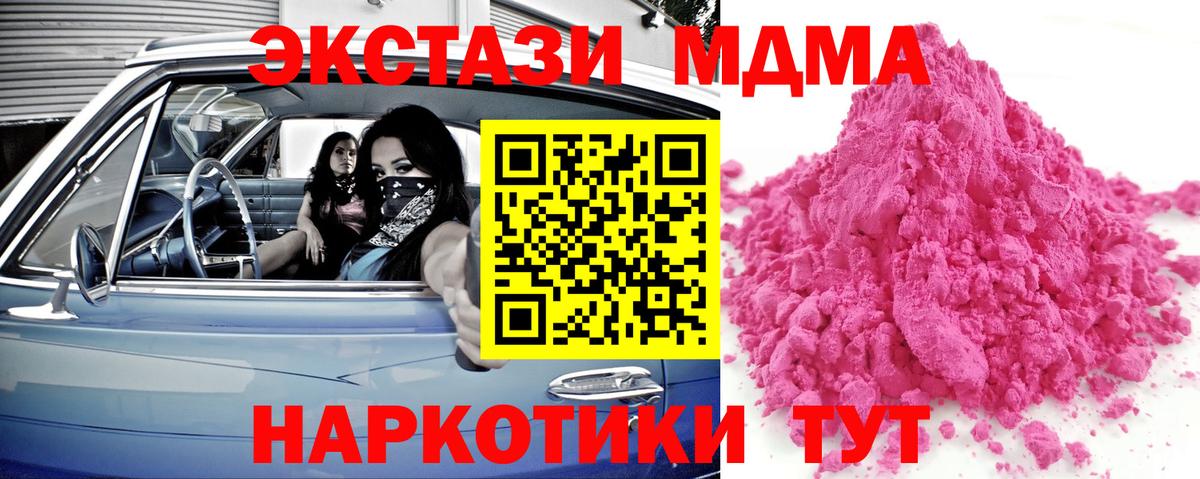 МДМА кристаллы Губкин