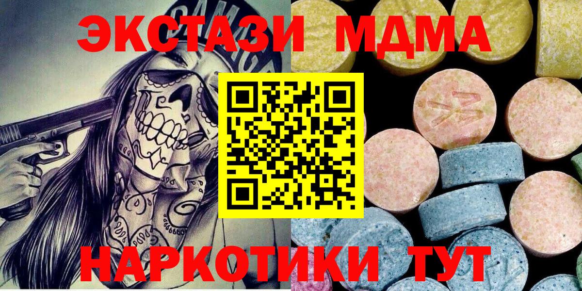 Губкин  МДМА молли  Вход с VPN  MDMA  MDMA Molly 