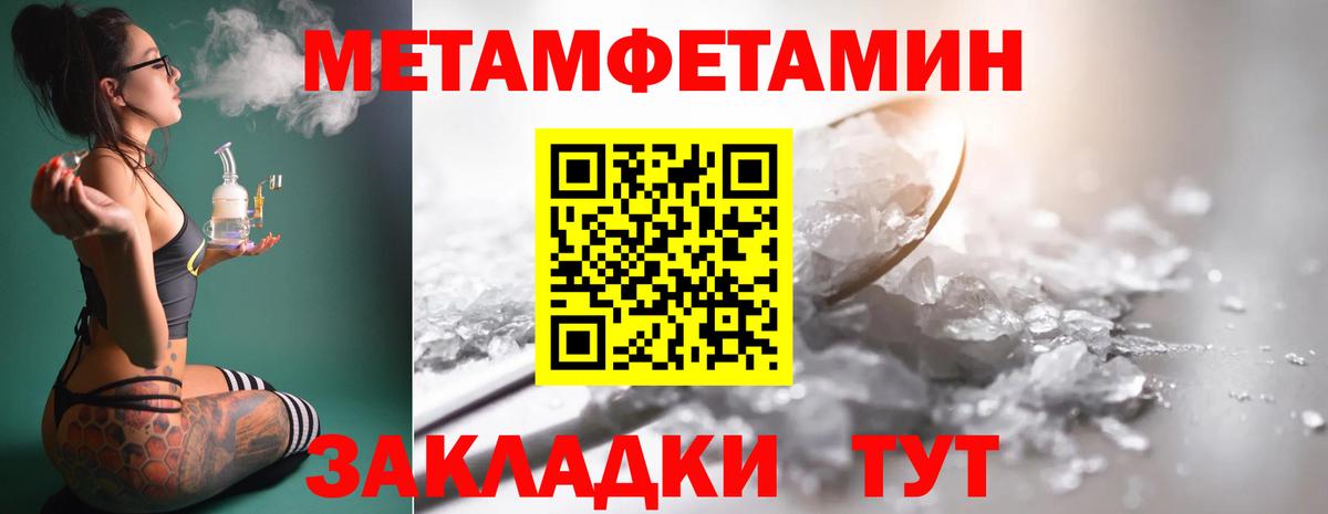 Метамфетамин винт Губкин