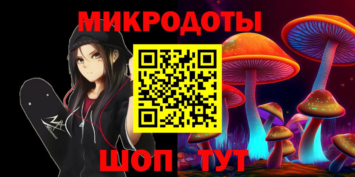 Губкин  Псилоцибиновые грибы GOLDEN TEACHER  Вход с VPN 